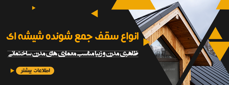 سایبان پارس