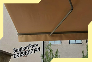 سایبان بازویی