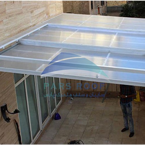 سقف برقی حیاط خلوت