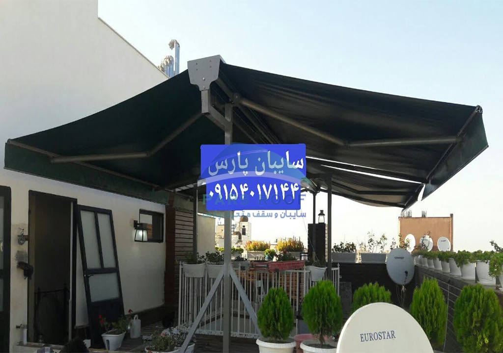 مزایای استفاده از سایبان دو طرفه