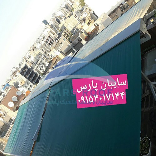 مزایای استفاده از سایبان دو طرفه 