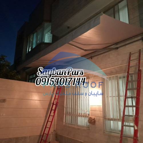 قیمت سایبان جمع شونده در مشهد