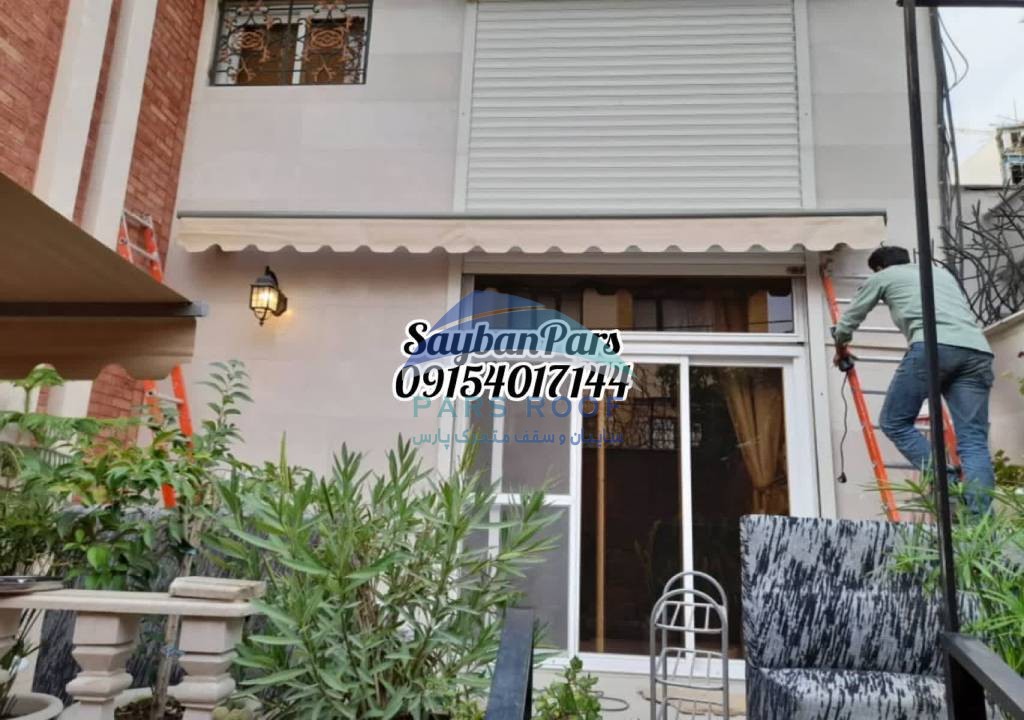 قیمت سایبان جمع شونده در مشهد