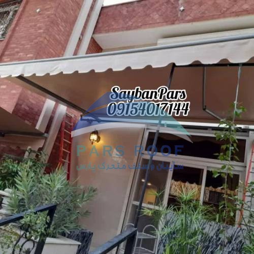 قیمت سایبان جمع شونده در مشهد