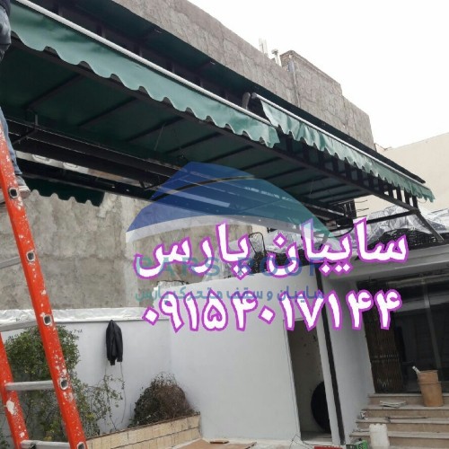 معرفی سایبان برقی حیاط